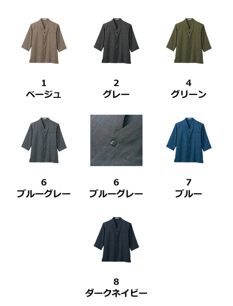 ユニセックス和シャツ | FB4543U