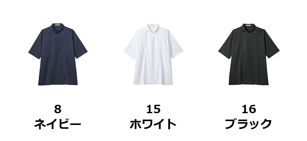 ユニセックスニットコックシャツ | FB4550U