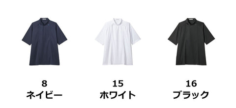 ユニセックスニットコックシャツ | FB4550U