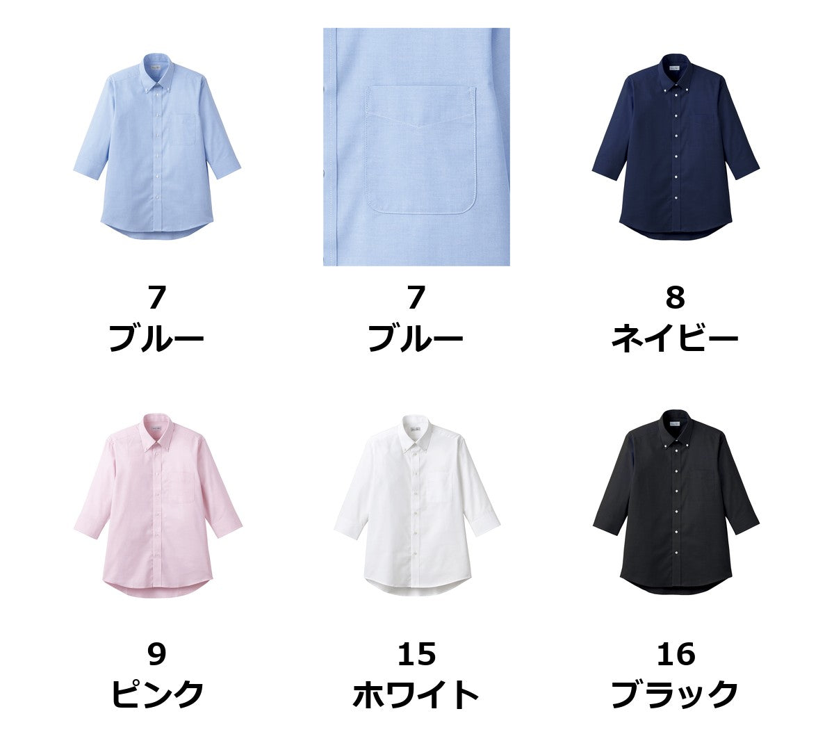 オックスフォード七分袖シャツ | FB4555U