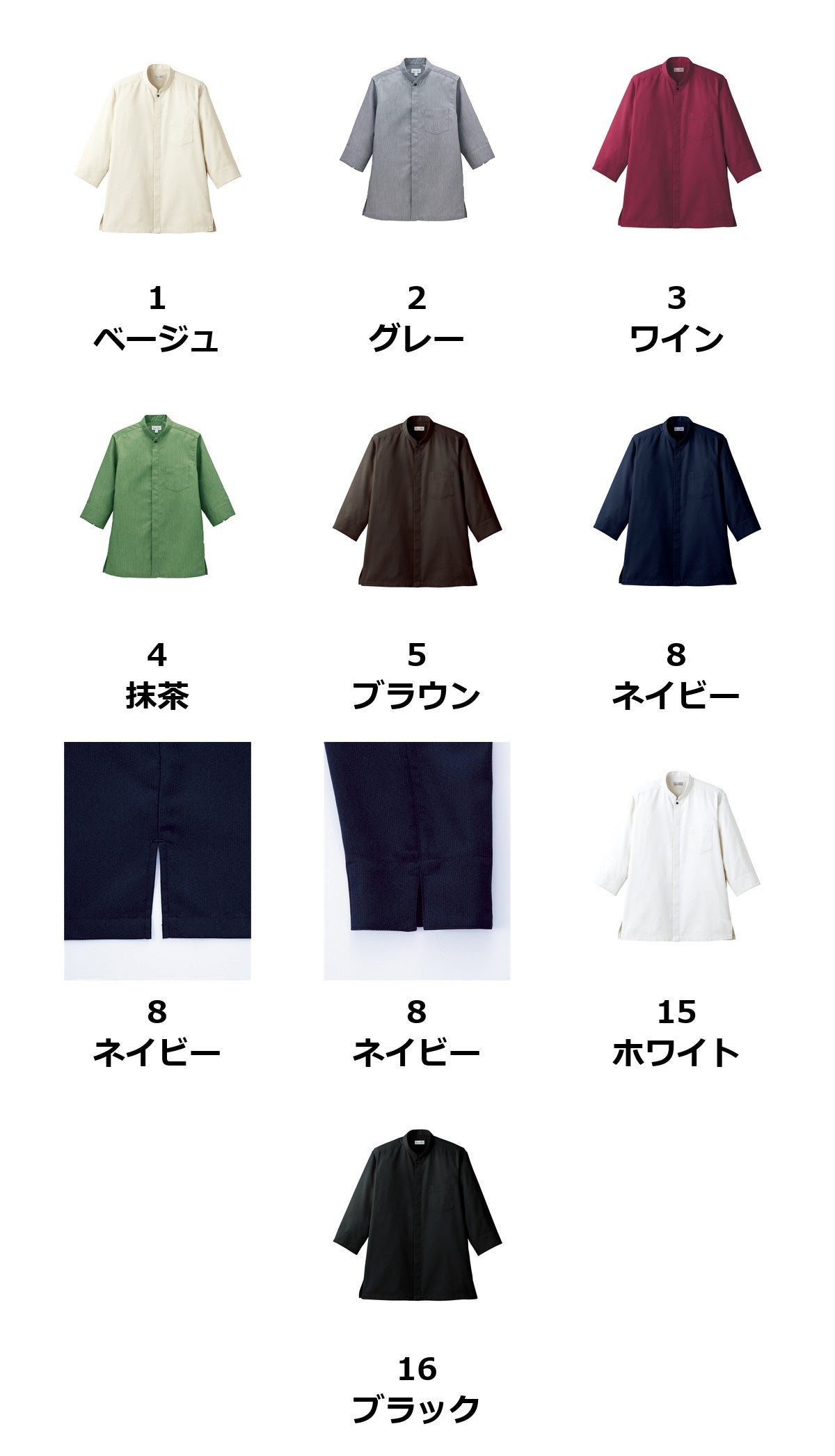 吸汗速乾スタンドカラーシャツ | FB4556U