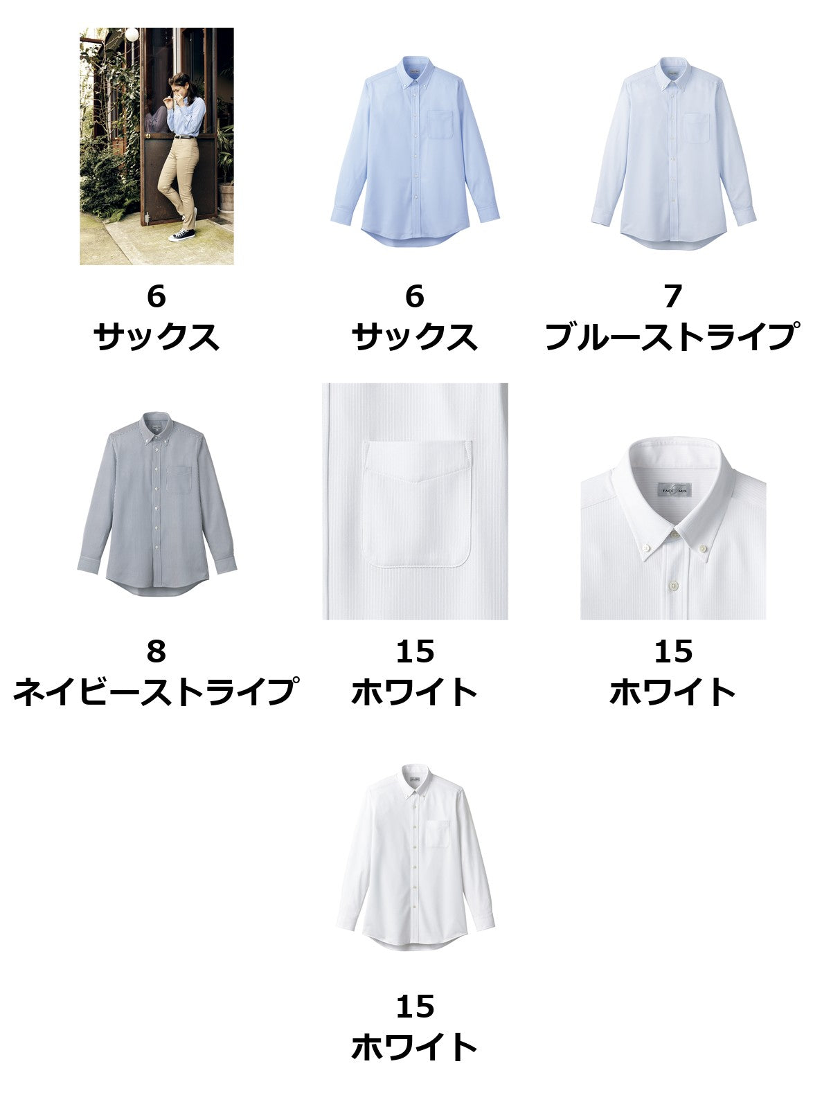 ボタンダウンニット長袖シャツ | FB4557U