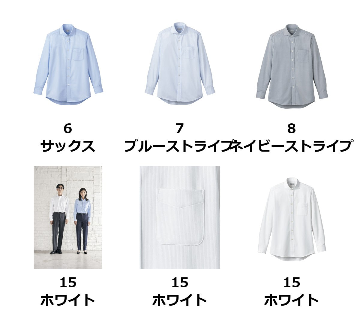 ワイドカラーニット長袖シャツ | FB4559U