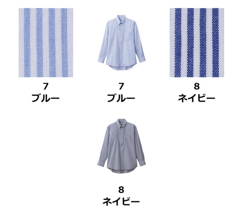 ユニセックスボタンダウン長袖シャツ | FB4563U