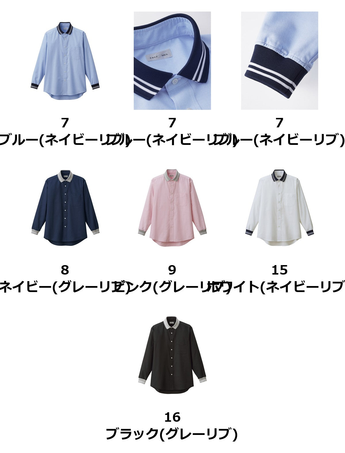 ユニセックスリブシャツ | FB4565U