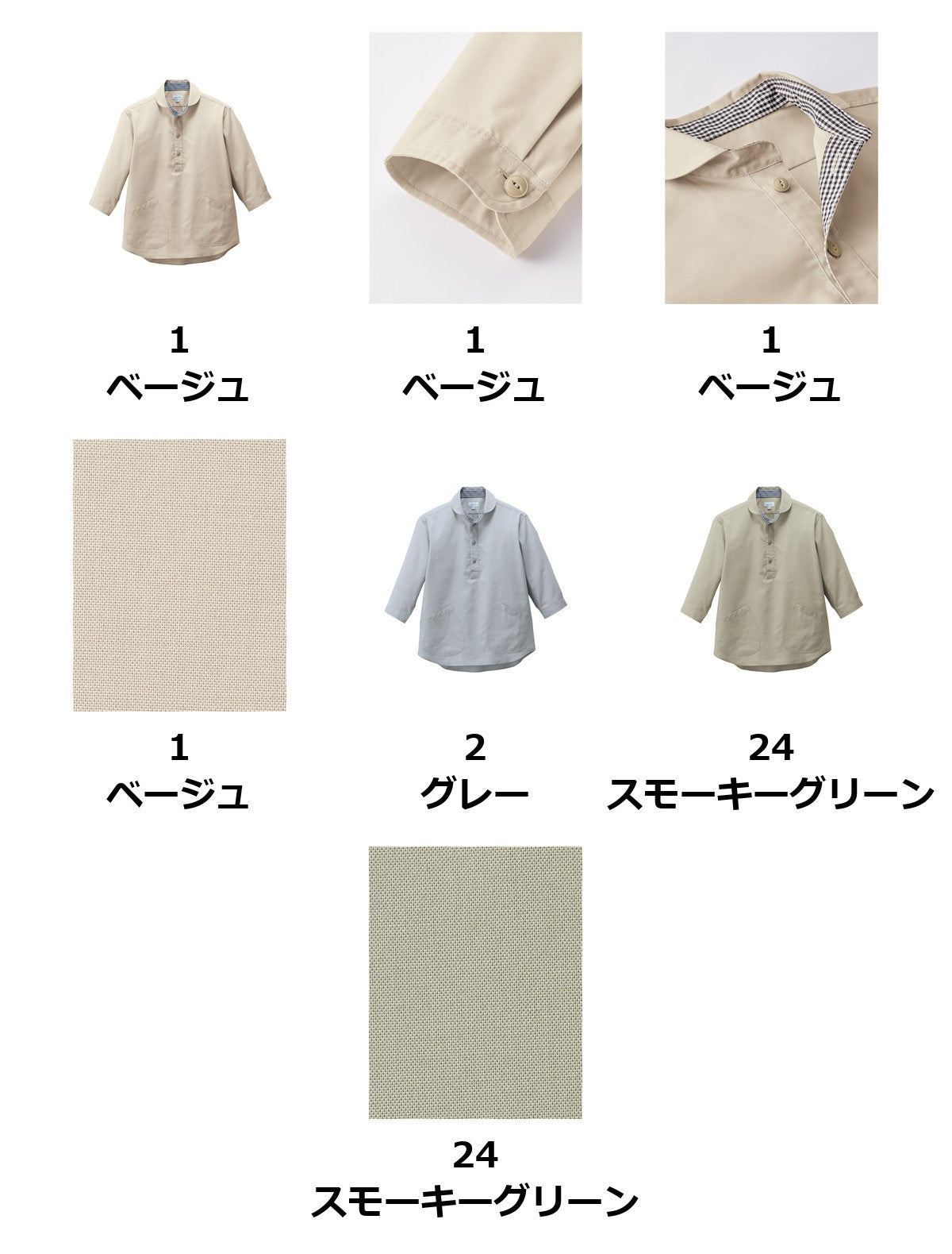 プルオーバー七分袖シャツ | FB4566U