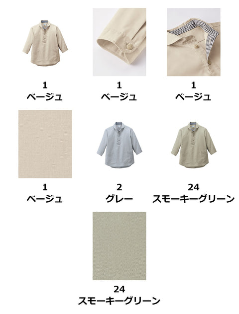 プルオーバー七分袖シャツ | FB4566U