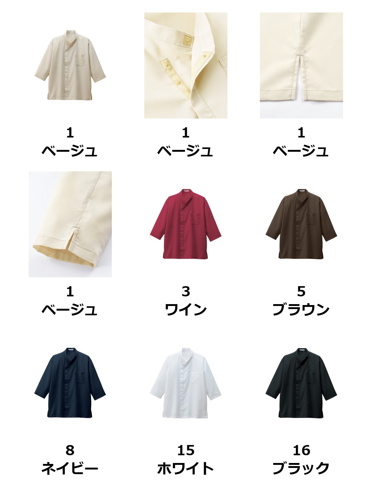 吸汗速乾ハニカム和シャツ | FB4568U
