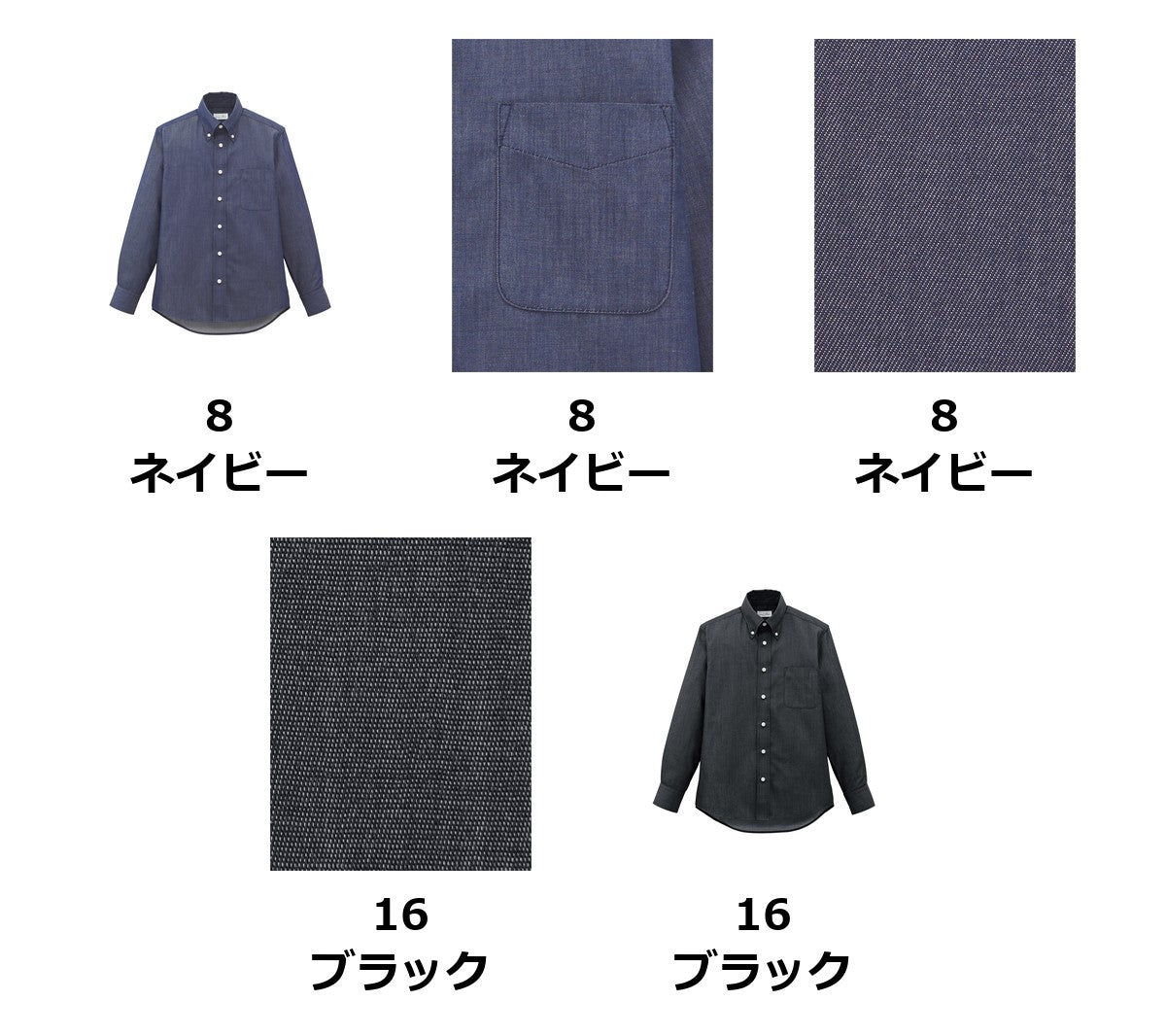 長袖シャツ | FB4570U