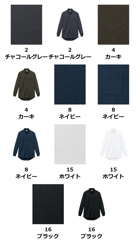 ユニセックスボタンダウン長袖シャツ | FB4574U