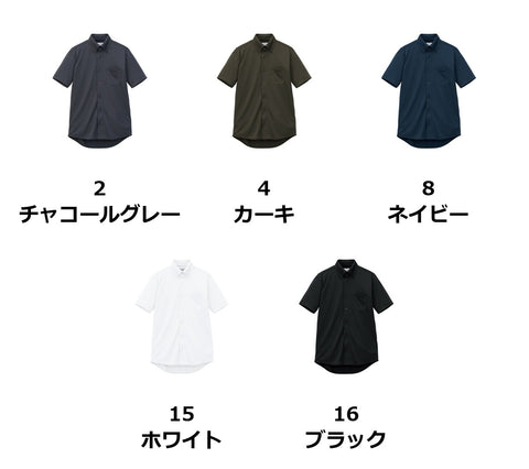 ユニセックスボタンダウン半袖シャツ | FB4575U