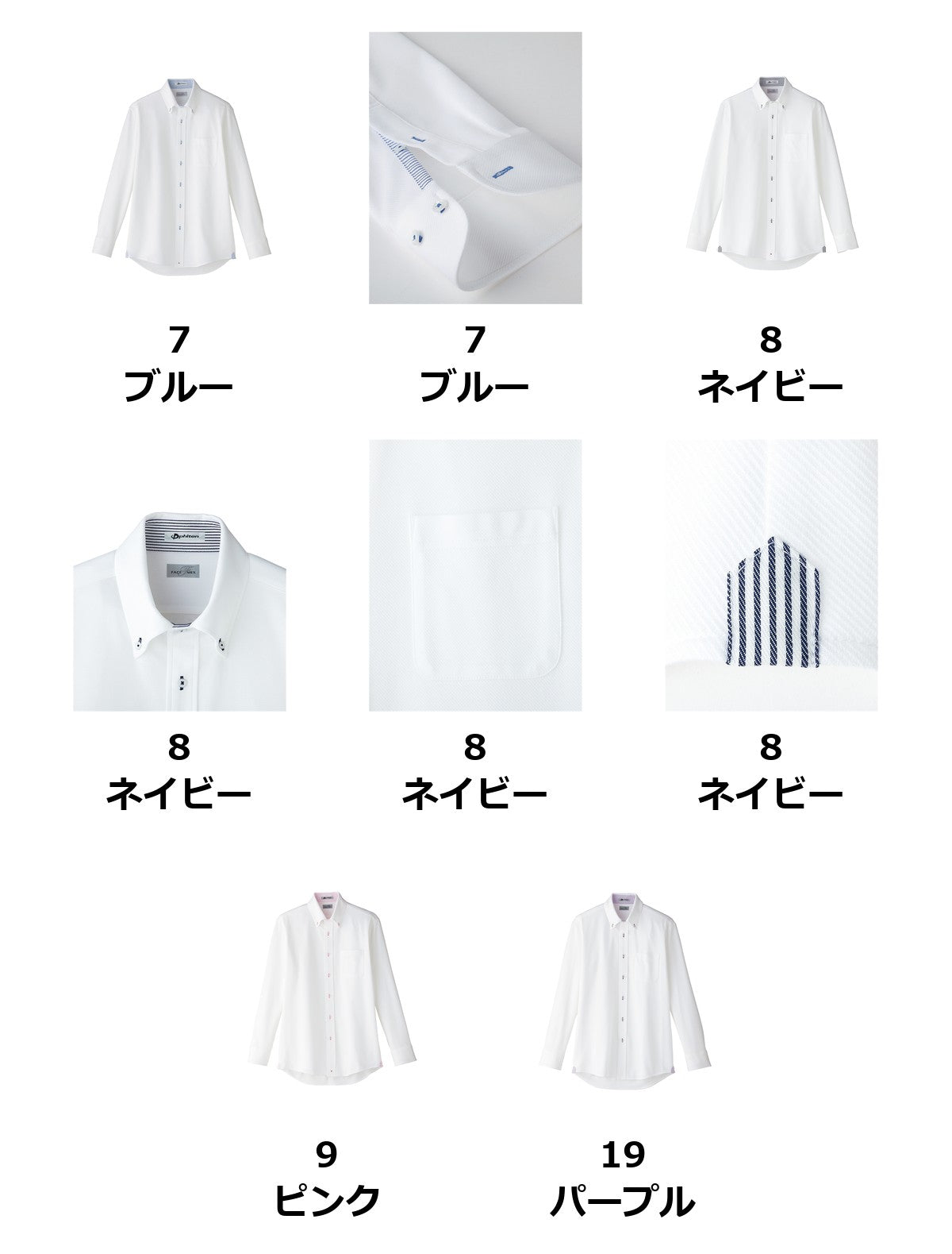 メンズ吸汗速乾ニット長袖シャツ | FB5026M
