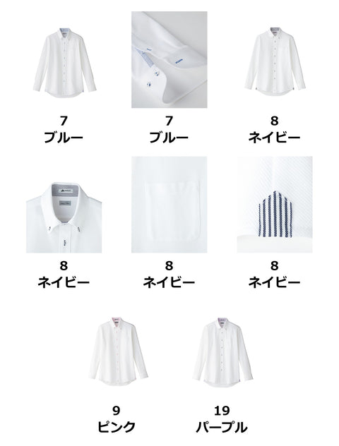 メンズ吸汗速乾ニット長袖シャツ | FB5026M