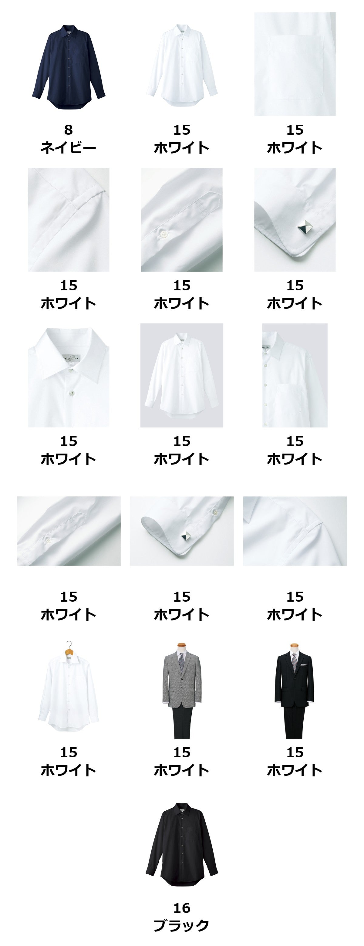 メンズ長袖シャツ | FB5037M