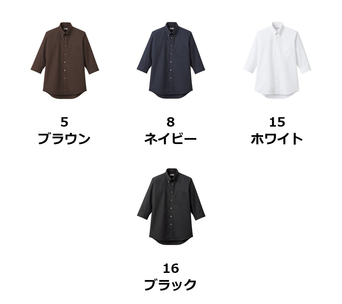 メンズボタンダウン七分袖シャツ | FB5050M