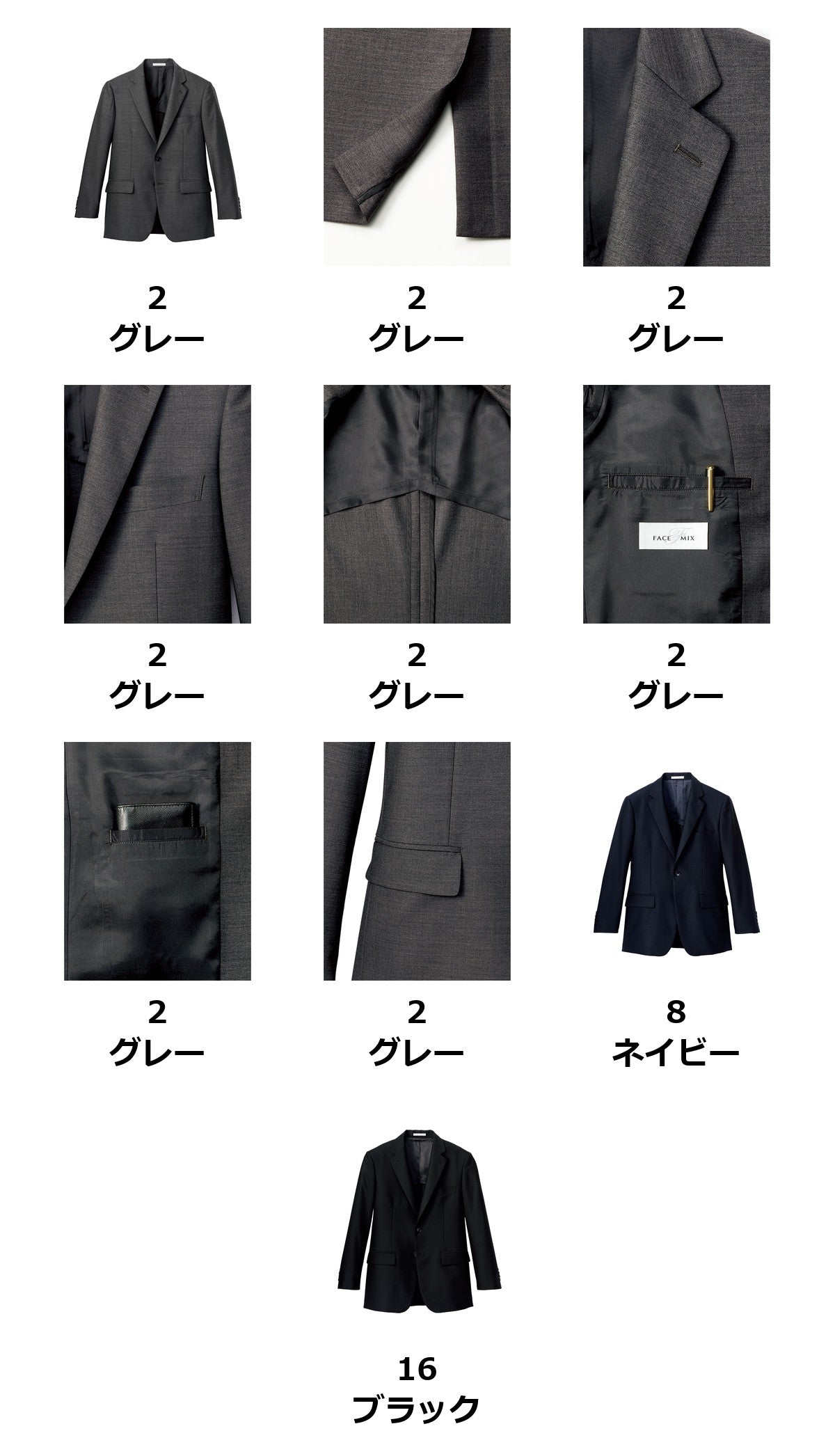 メンズストレッチジャケット | FJ0006M