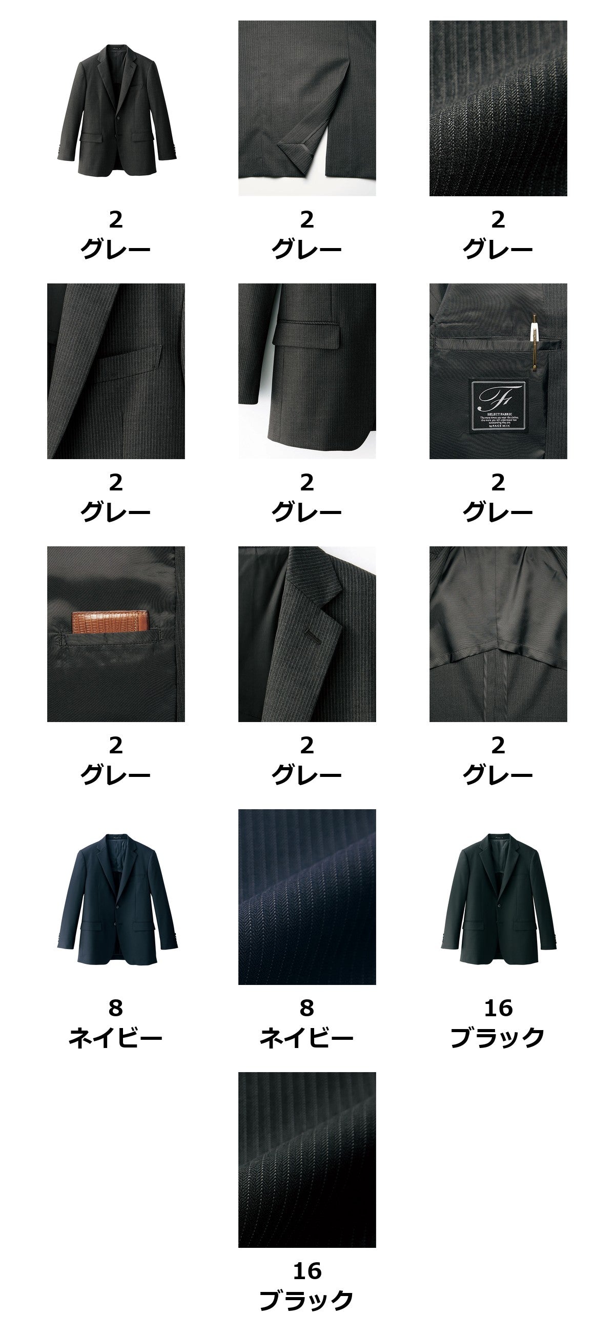メンズレギュラーストレッチジャケット | FJ0011M