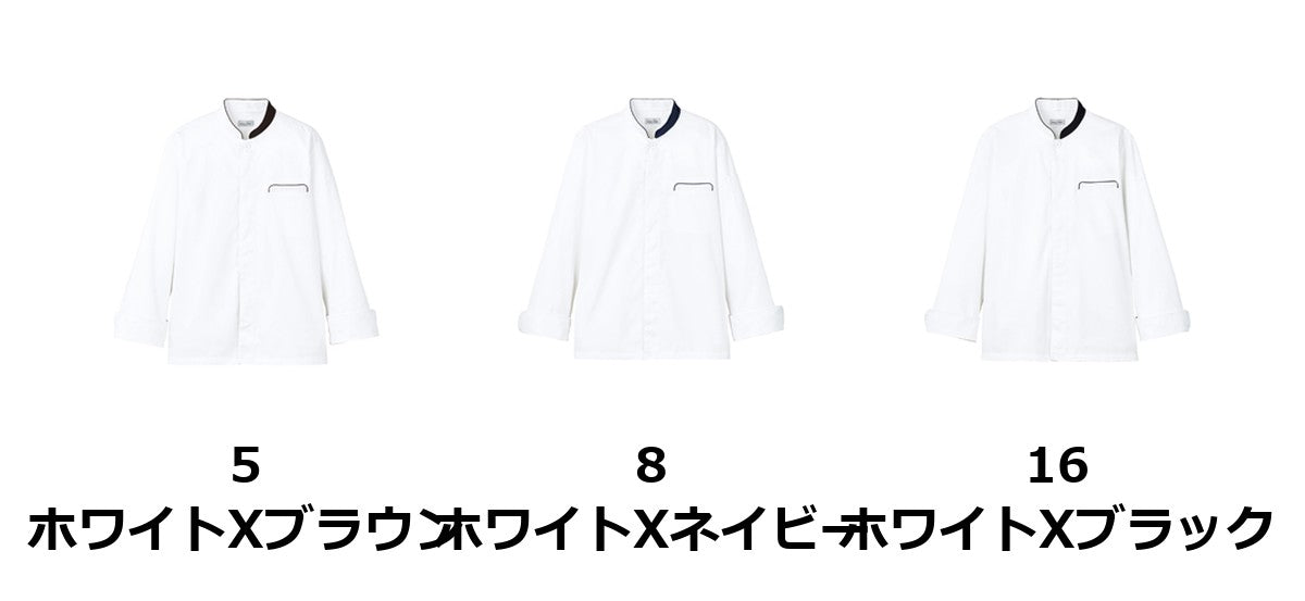 ユニセックスコックコート | FJ0706U