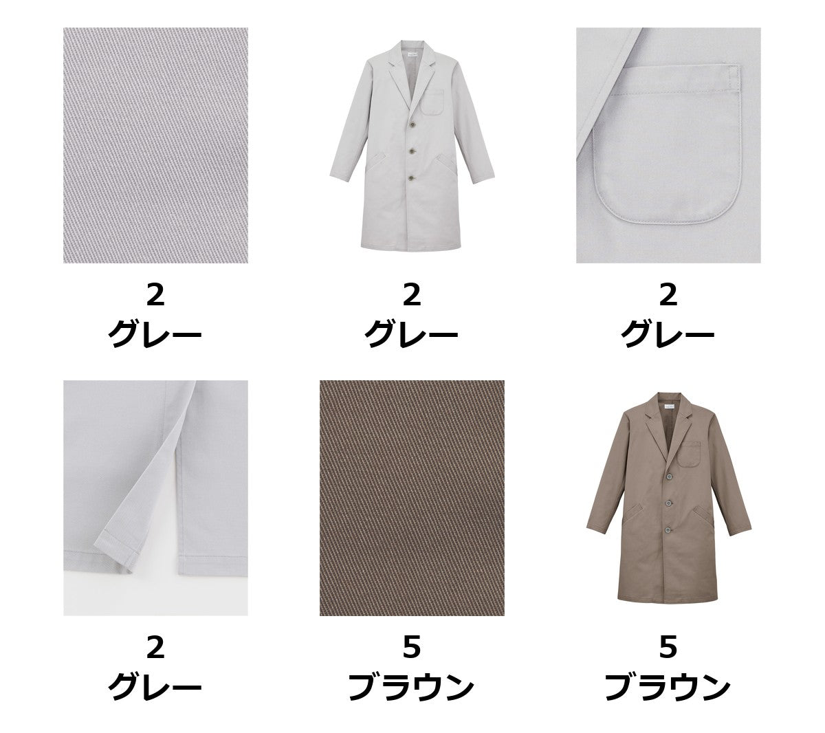 ユニセックスコート | FJ0711U
