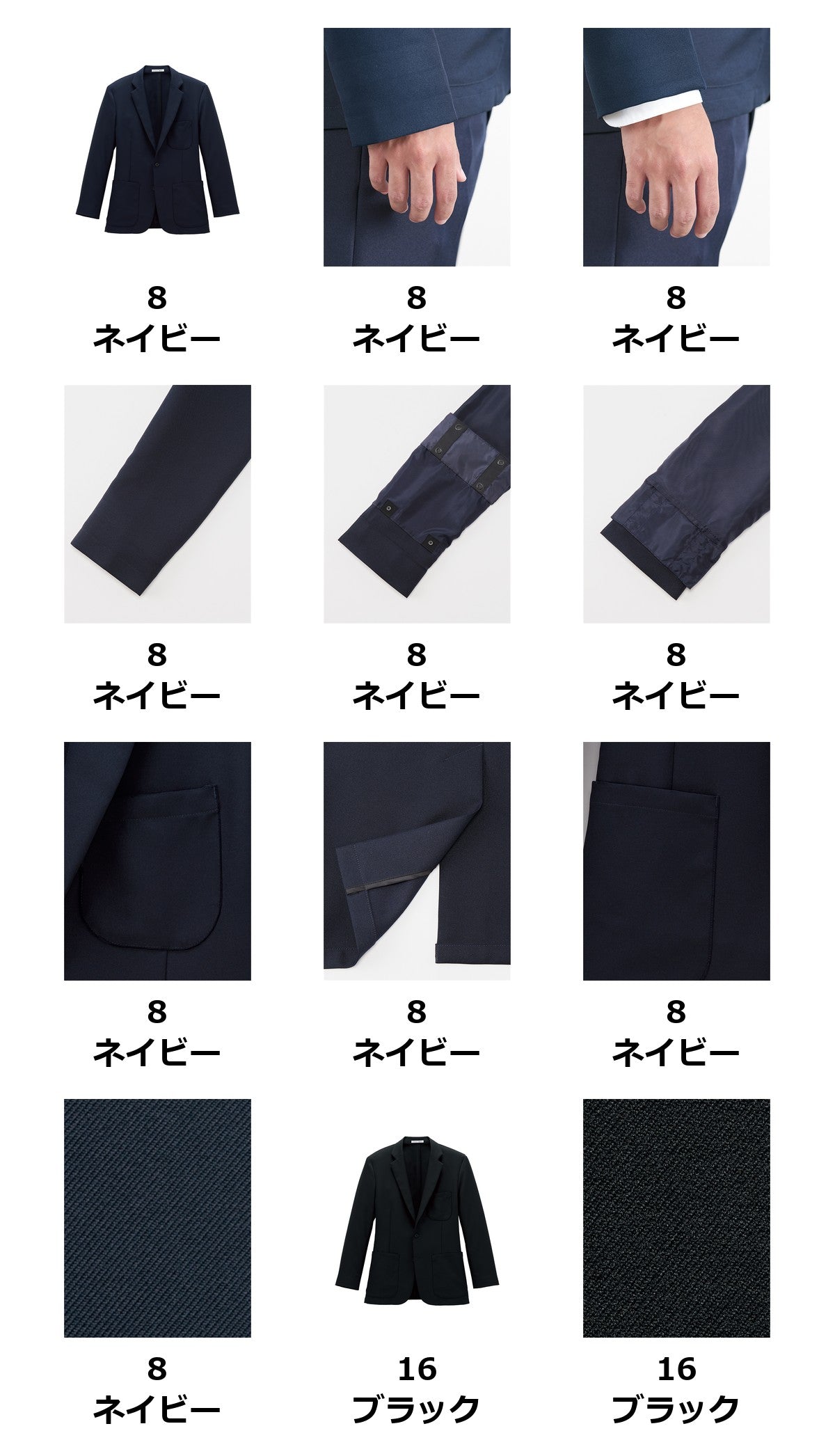 袖丈調節らくらくジャケット | FJ0713U