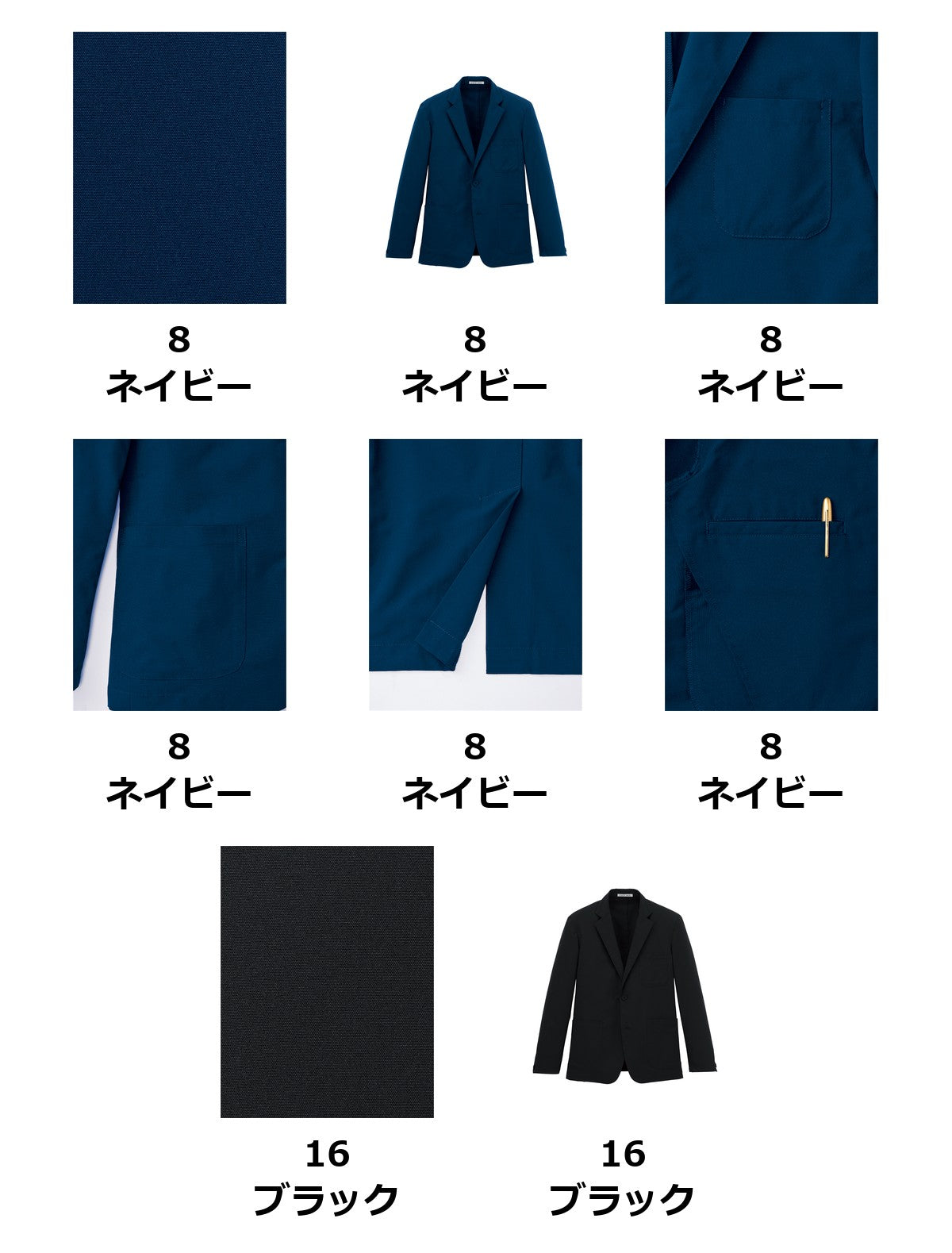 ユニセックスジャケット | FJ0714U