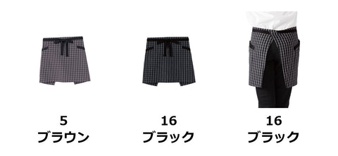 チェック柄ショートエプロン | FK7125