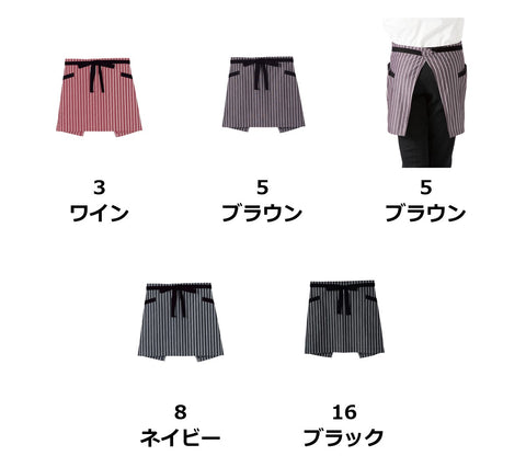 ストライプ柄ショートエプロン | FK7126