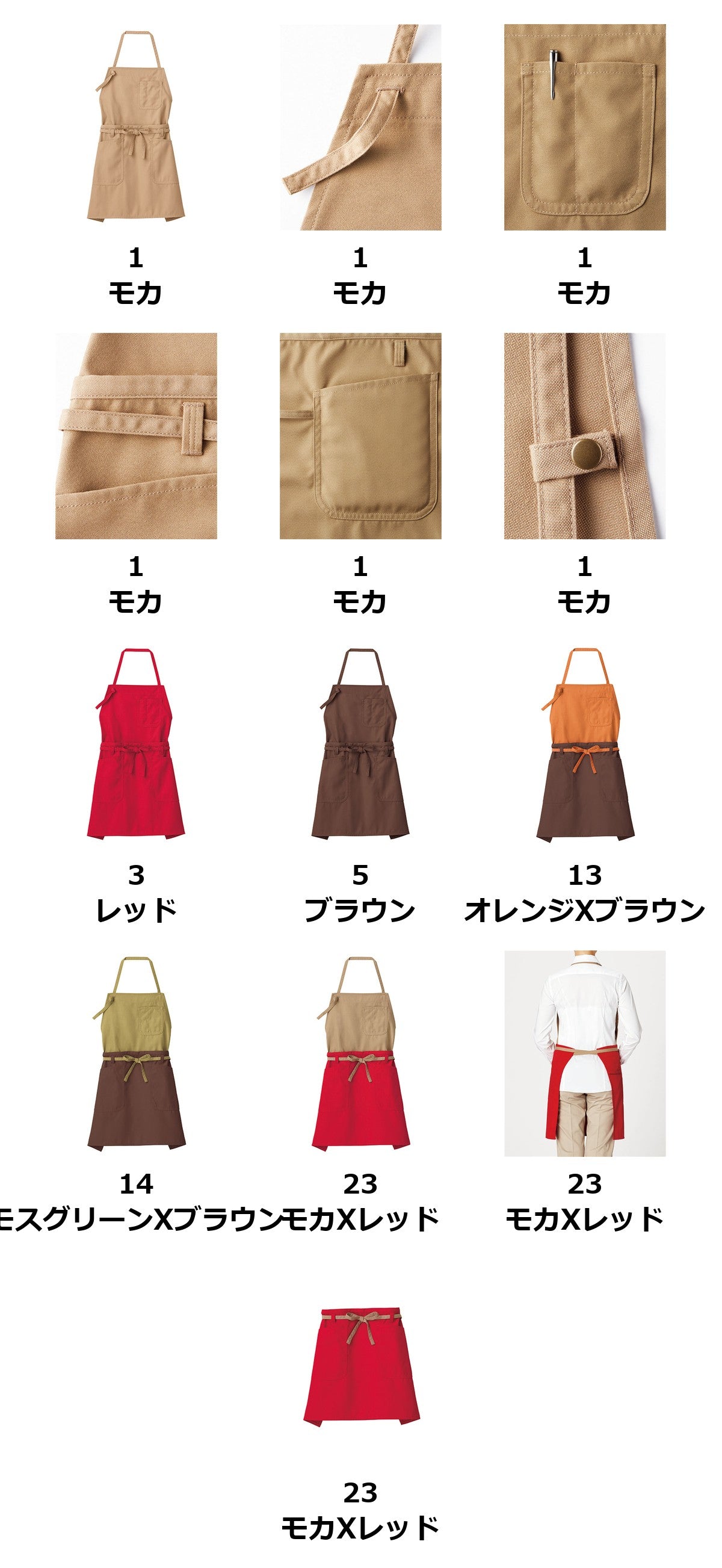 ２WAYエプロン | FK7158
