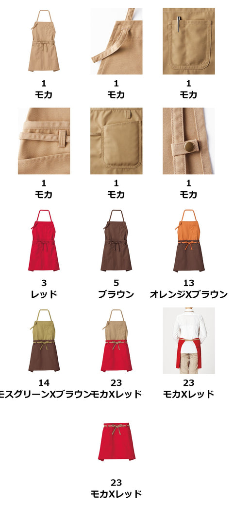 ２WAYエプロン | FK7158
