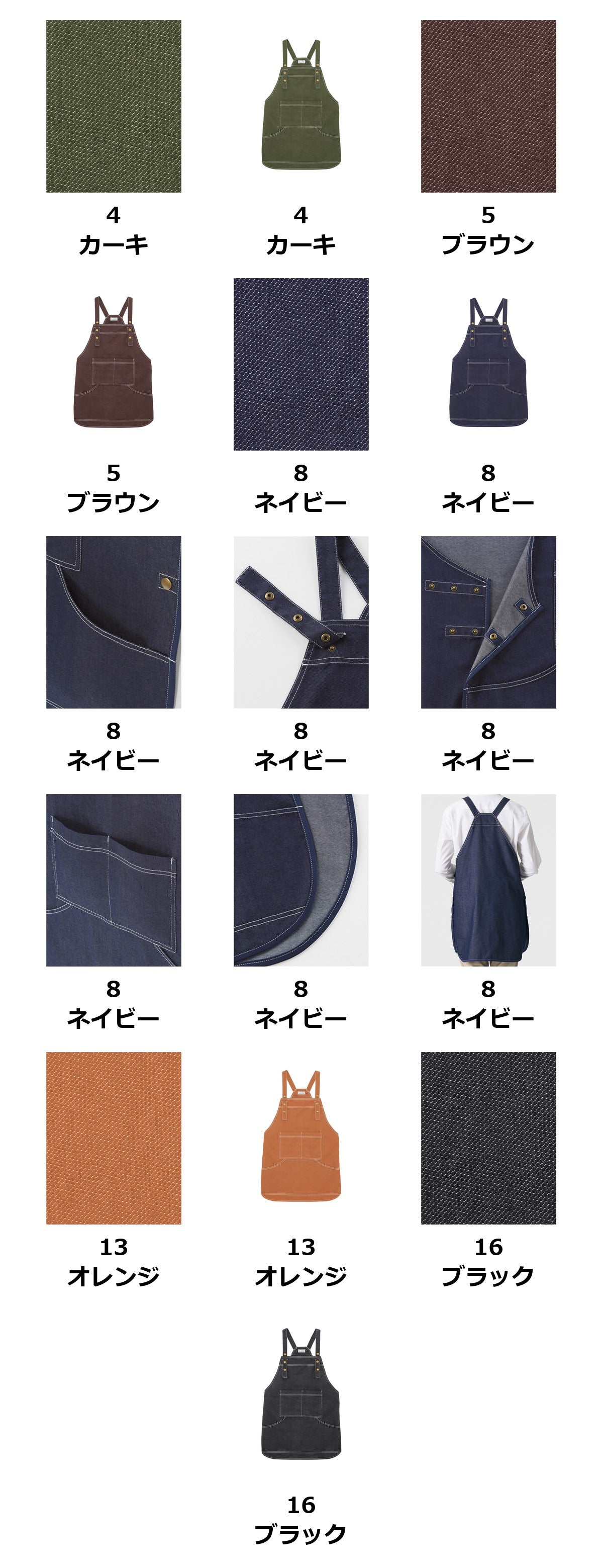 ビブスエプロン | FK7189