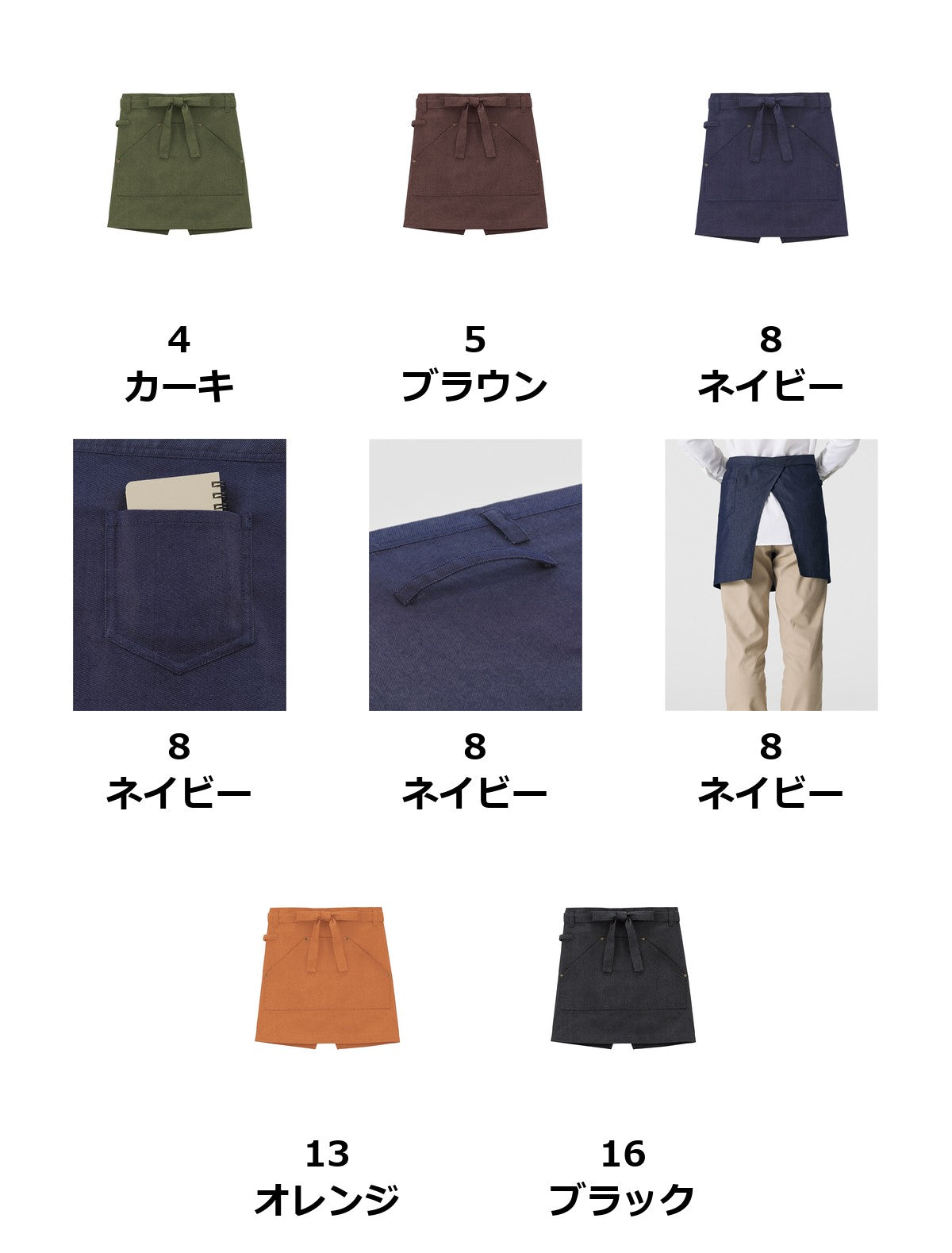 ショートエプロン | FK7192
