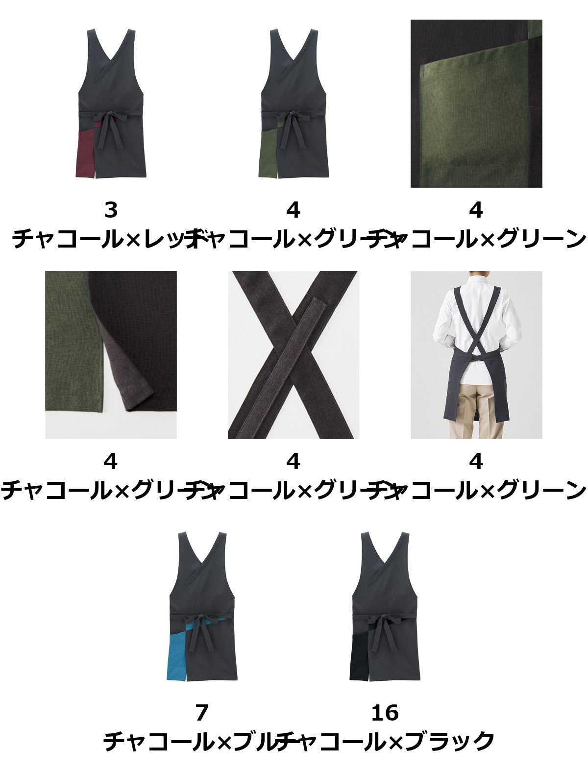 和胸当てエプロン | FK7201