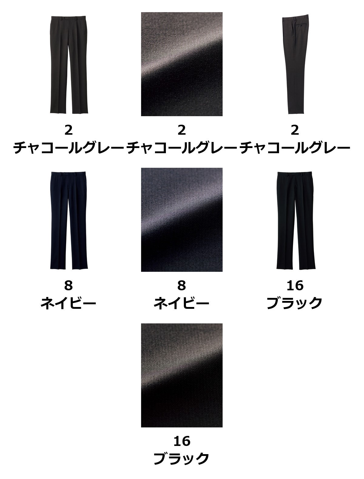 メンズストレッチパンツ | FP6014M