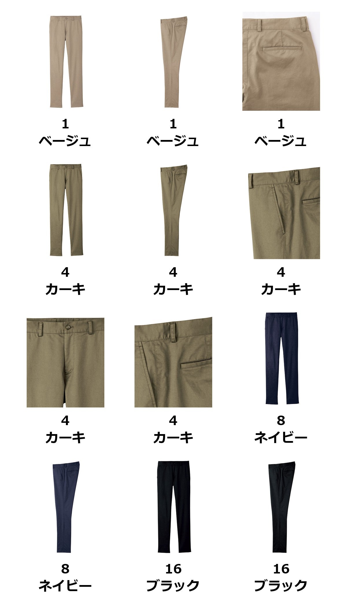 メンズストレートパンツ | FP6028M