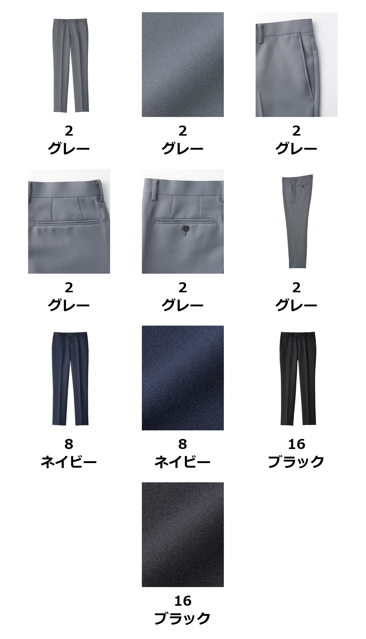 メンズパンツ | FP6031M