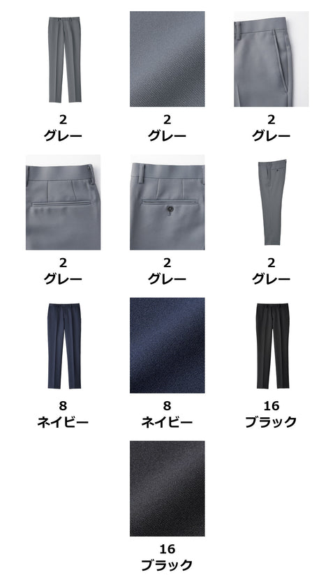 メンズパンツ | FP6031M