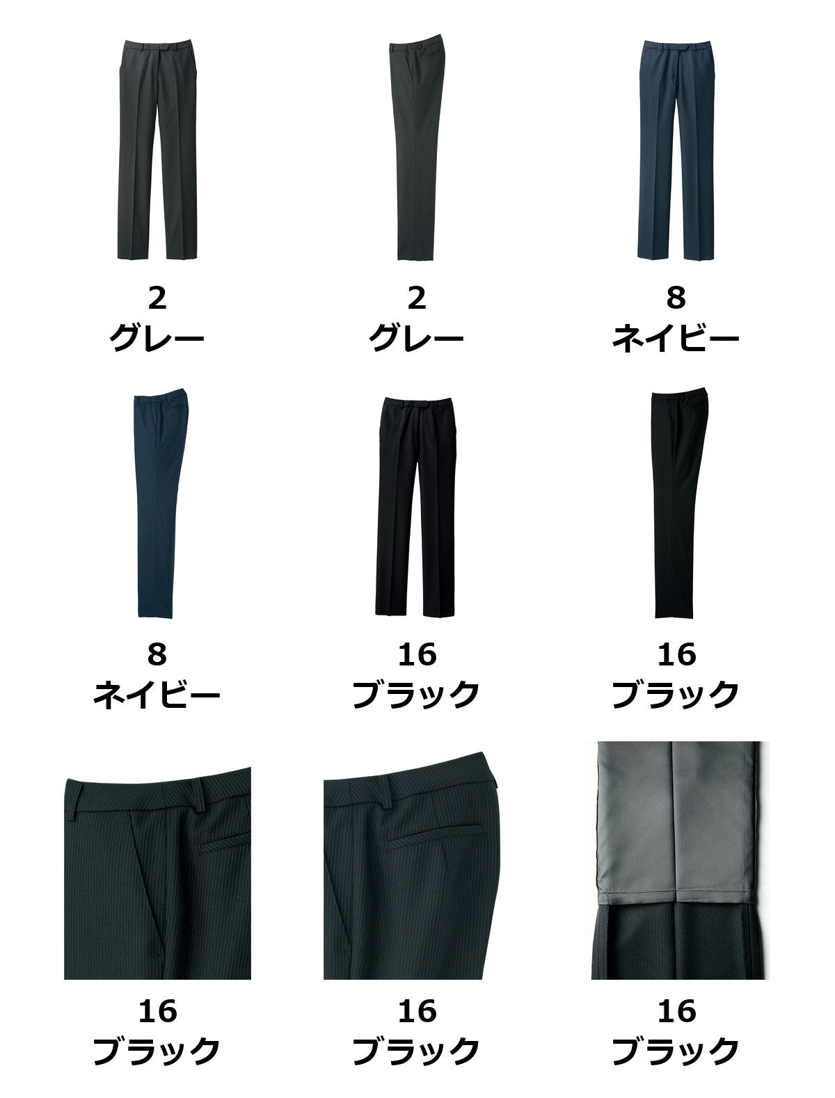 レディスストレッチパンツ | FP6314L
