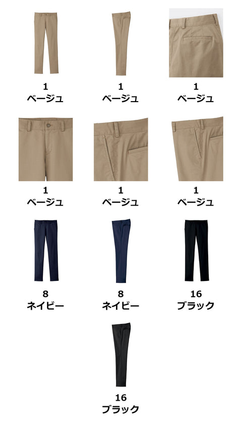 レディスストレートパンツ | FP6317L