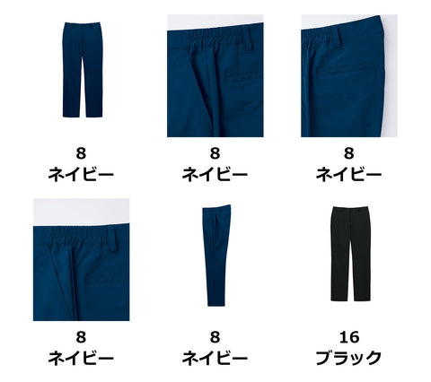 ユニセックスパンツ | FP6712U