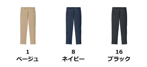 ユニセックス軽量高通気パンツ | FP6713U