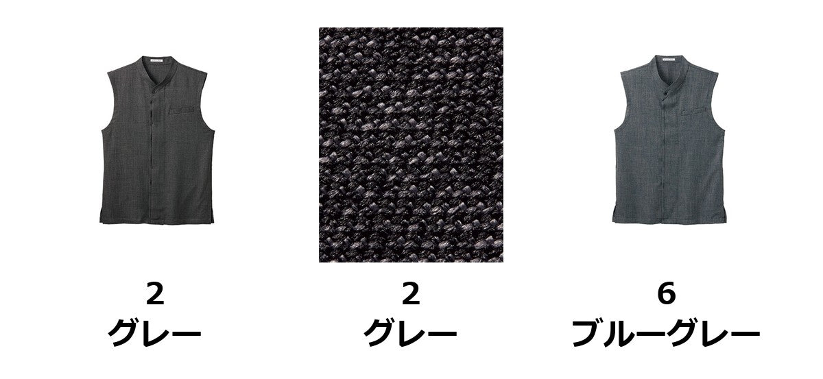 ユニセックス和ベスト | FV1702U