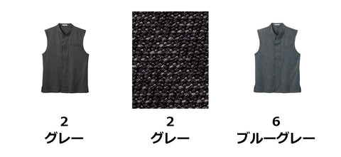 ユニセックス和ベスト | FV1702U