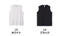 ノースリーブTシャツ（ポリジン加工） | MS1165O