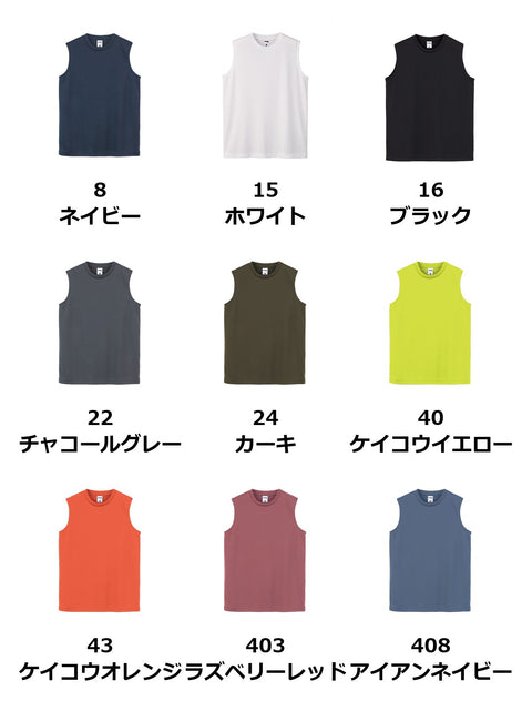 ノースリーブTシャツ（ポリジン加工） | MS1165