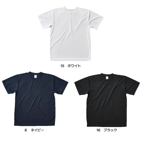 リサイクルポリエステルTシャツ(ケミカルリサイクル) | MST1102