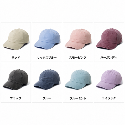 ピグメントダイ ベースボールキャップ｜NF1201