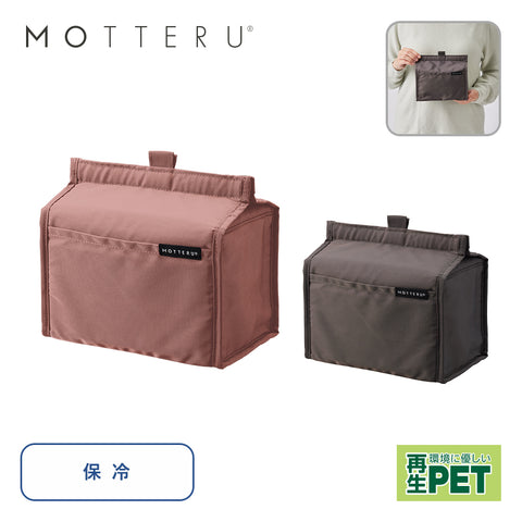 MOTTERU クーラーポーチ | NV-0105