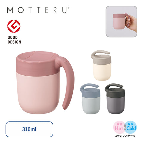 くるっとハンドルマグタンブラー310ml | NV-0124