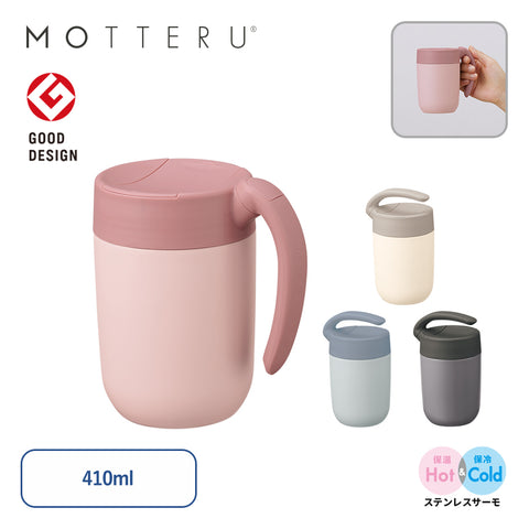 くるっとハンドルマグタンブラー410ml | NV-0125