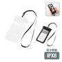 モバイルウォータープルーフポーチ 6.7インチ ver.2 | NV-0273